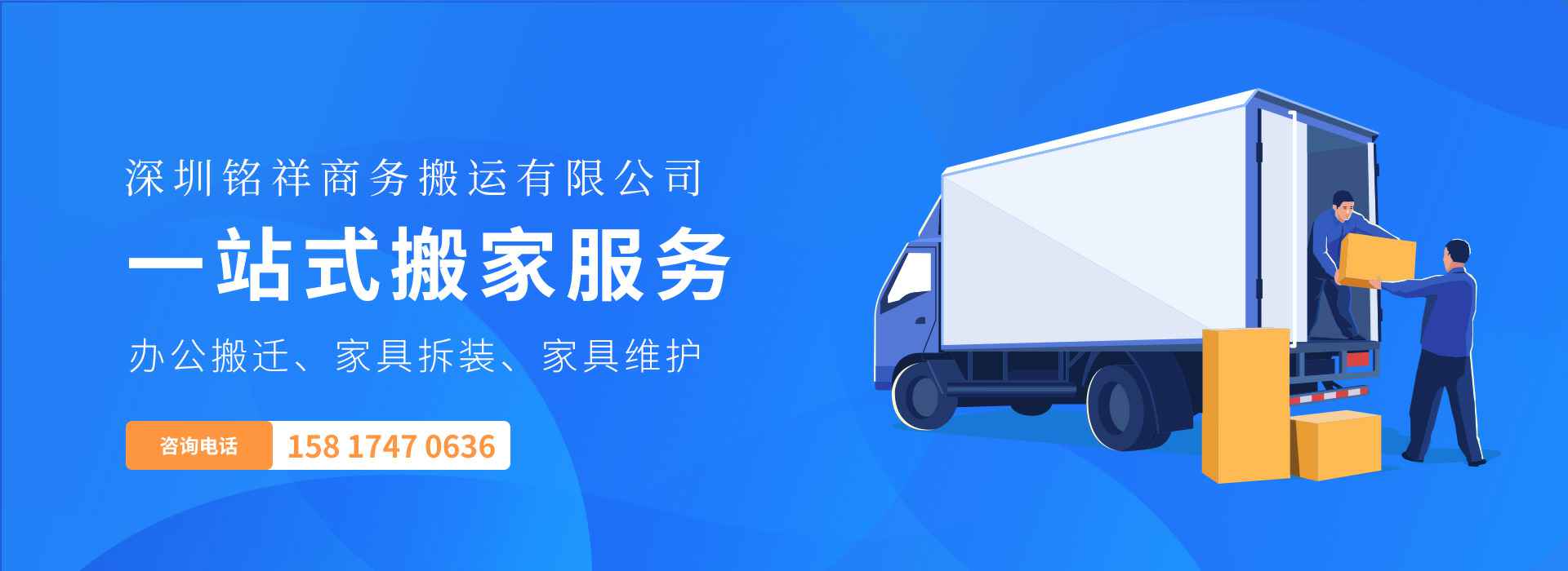 华体会网页版在线-华体会(中国)——一站式搬家服务！