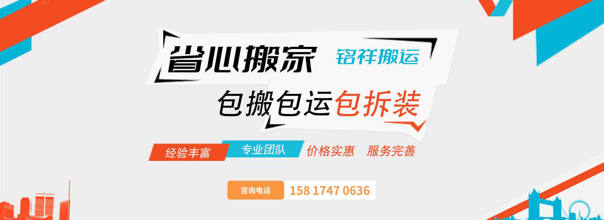 华体会网页版在线-华体会(中国)包搬包运包拆装